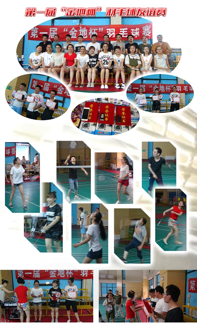 I:\第一届金地杯羽毛球友谊赛圆满举行.jpg