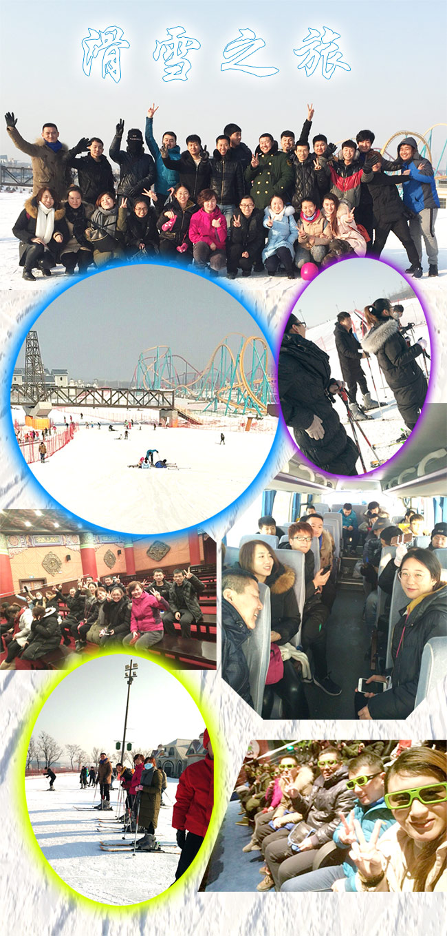 滑雪之旅.jpg 滑雪之旅.jpg